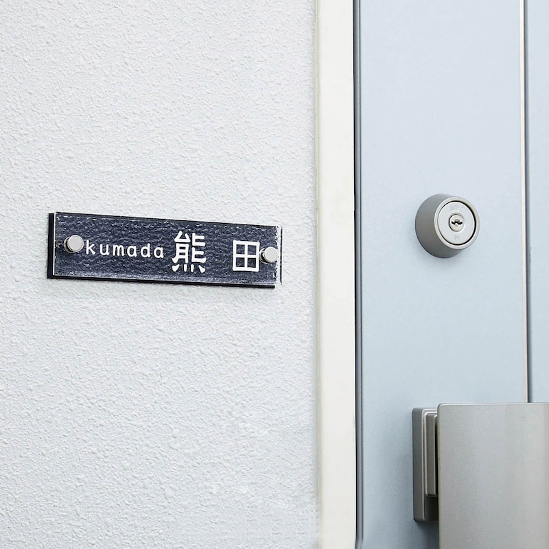 マンション用　黒凹凸