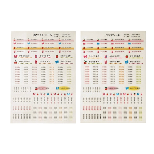 【４営業日で発送】お名前シール２種セット 耐水ホワイト＆クリア＜４９０枚／４柄から選べる＞