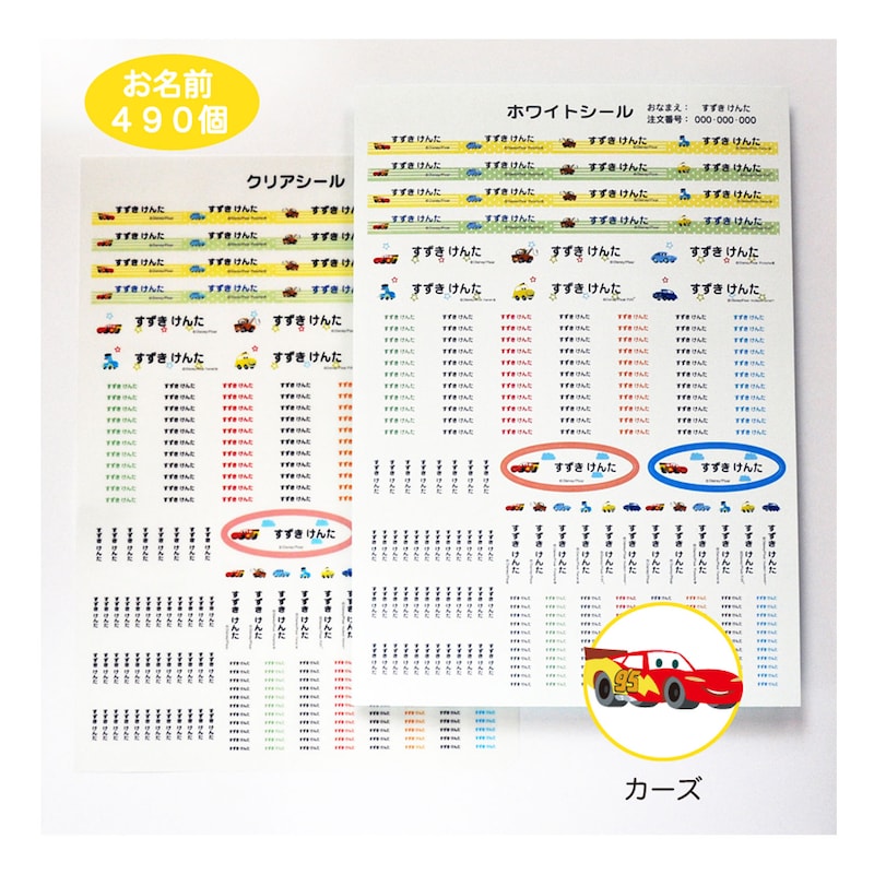 カーズ