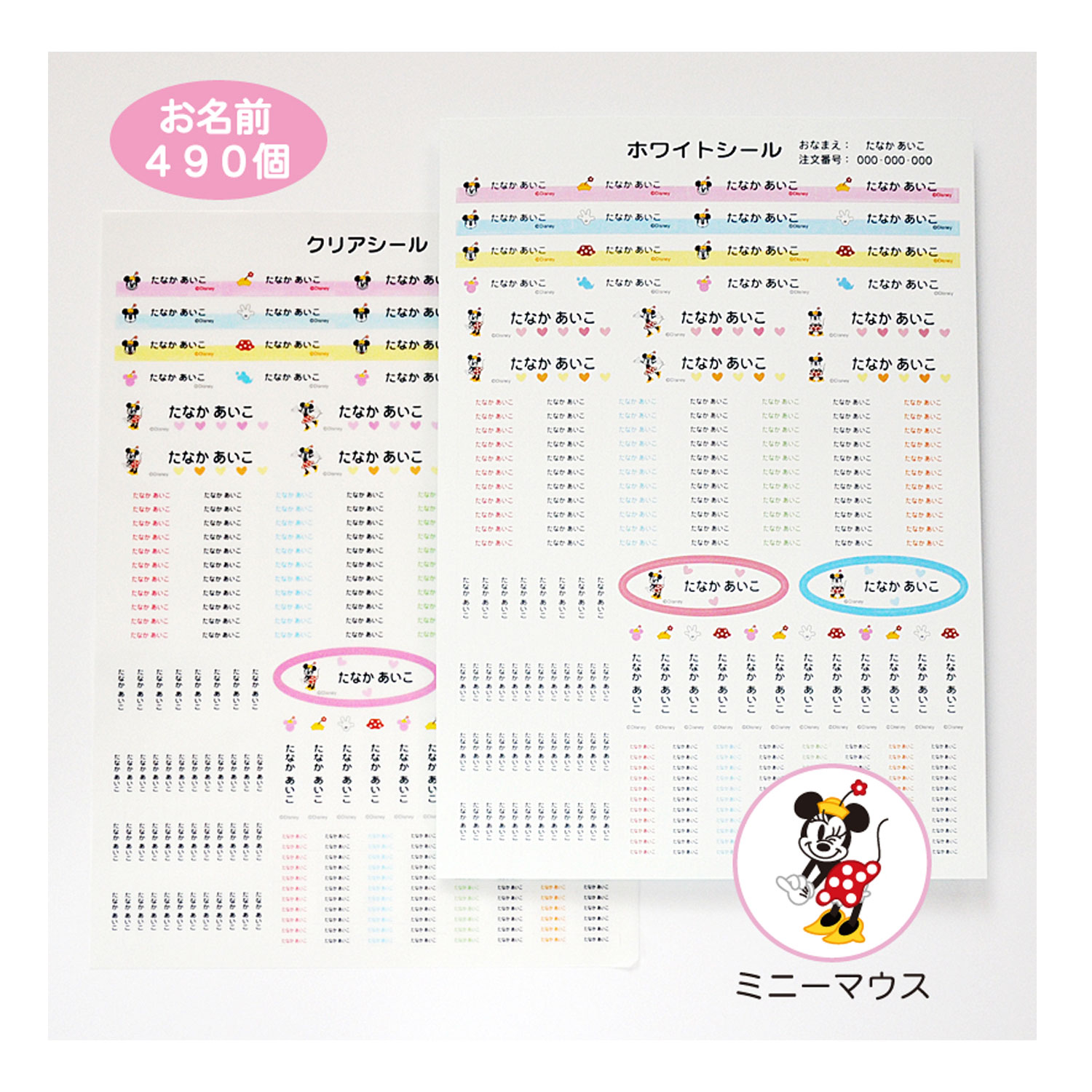 4営業日で発送お名前シール2種セット 選べるキャラクター ホワイト クリア ディズニー Disney 通販のベルメゾンネット 4営業日で発送お名前シール2種セット 選べるキャラクター ホワイト クリア ディズニー Disney 通販のベルメゾンネット