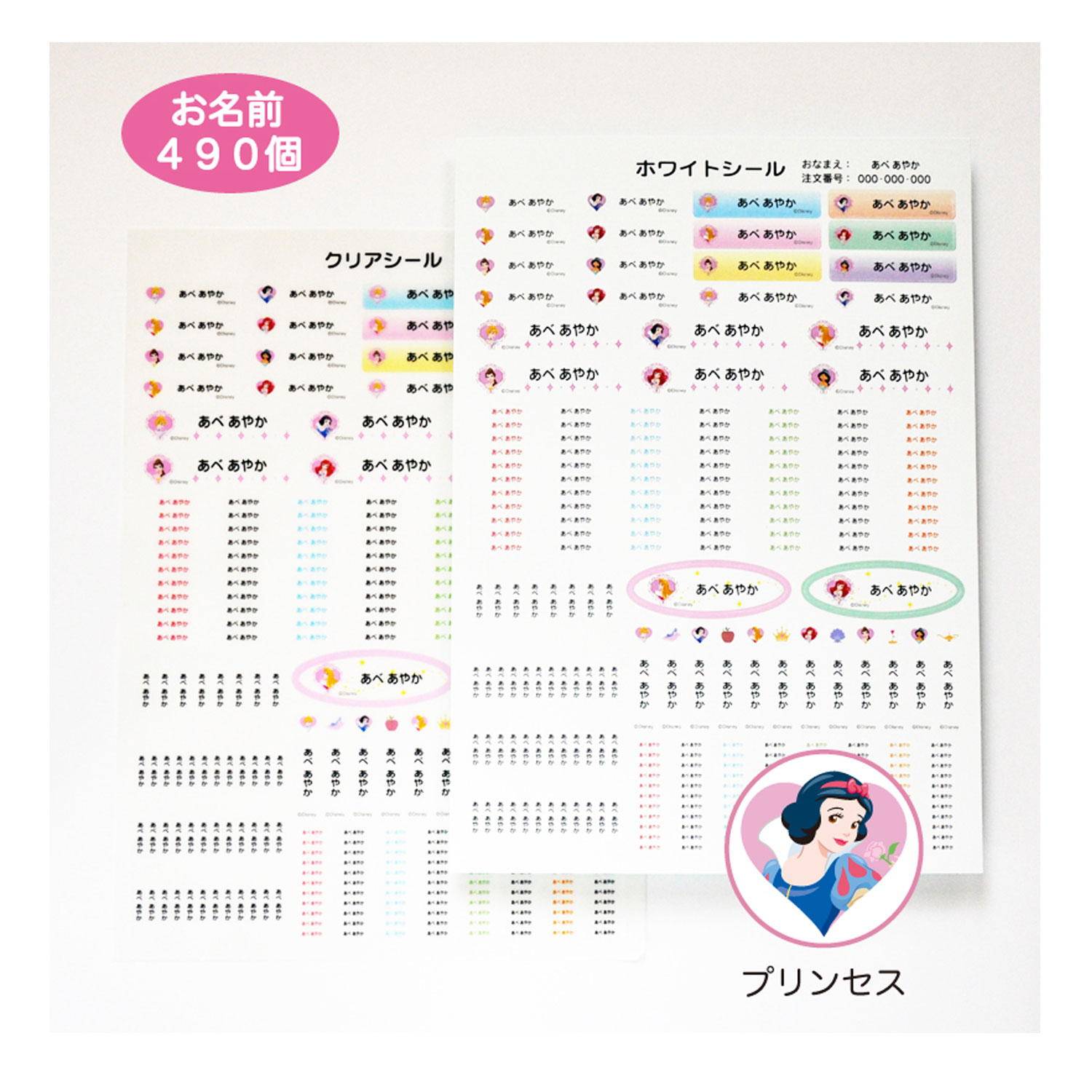 ディズニー お名前シール スタンプの通販 通販のベルメゾンネット ディズニー お名前シール スタンプの通販 通販のベルメゾンネット