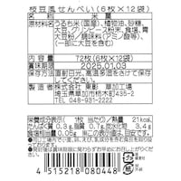 お届けする商品の賞味期限、消費期限とは異なります