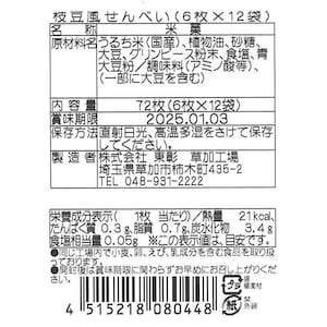 お届けする商品の賞味期限、消費期限とは異なります