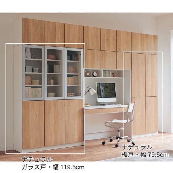 【ベルメゾン】壁面ハイキャビネット