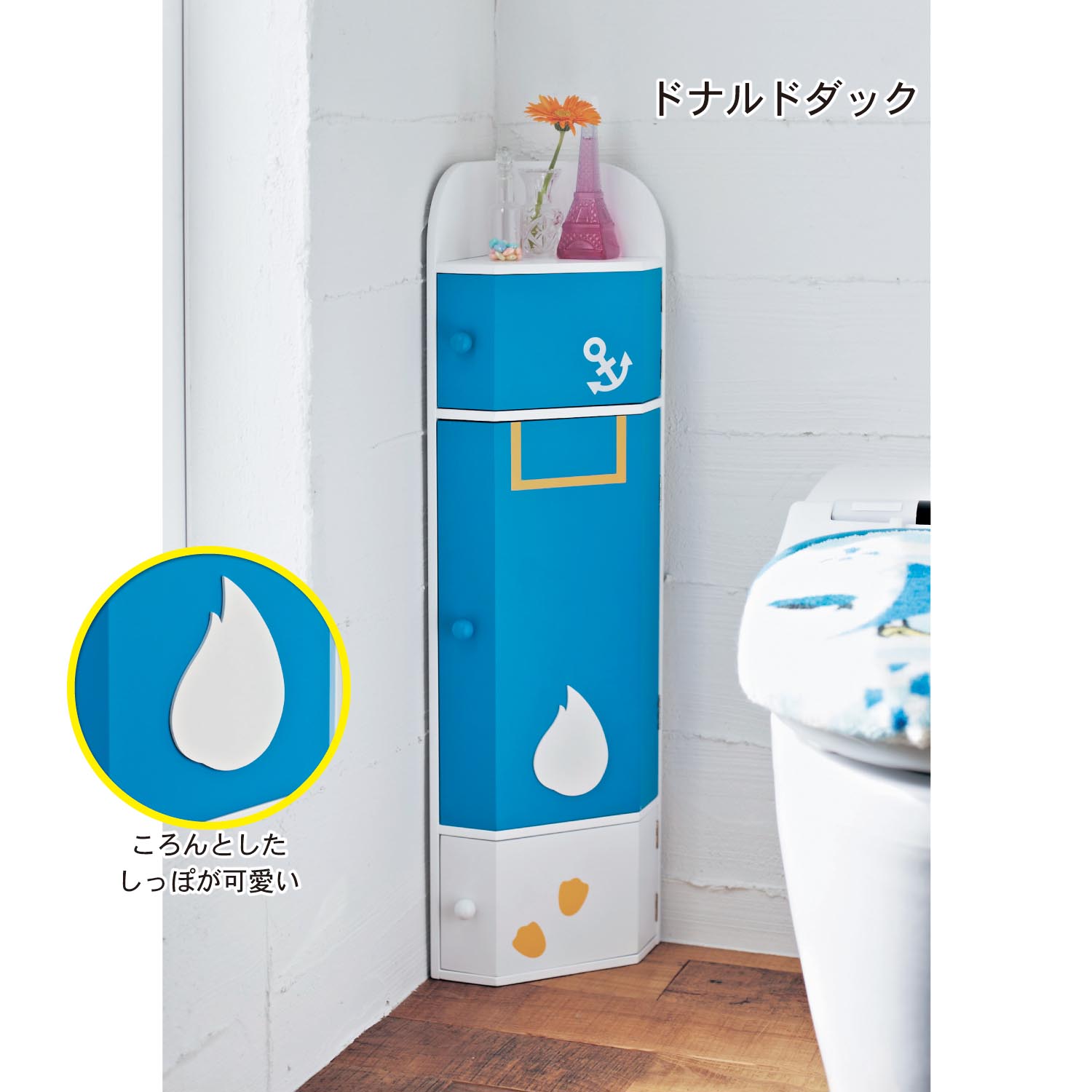 ベルメゾン 不思議の国のアリス トイレラック 収納