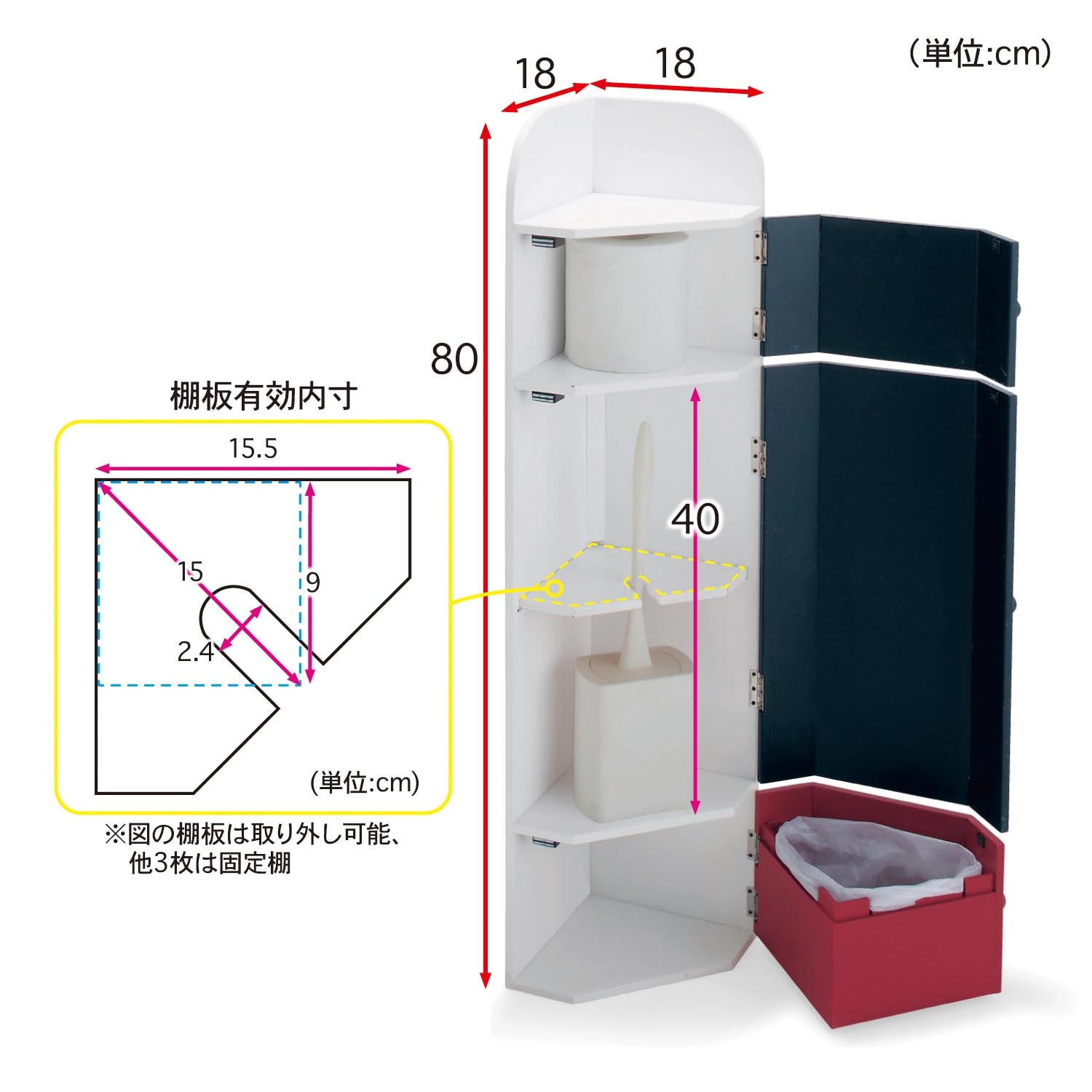 コーナートイレラック（ディズニー タンス/チェスト/衣類収納