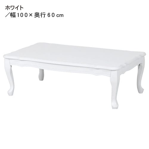 折りたたみクラシック調リビングローテーブル