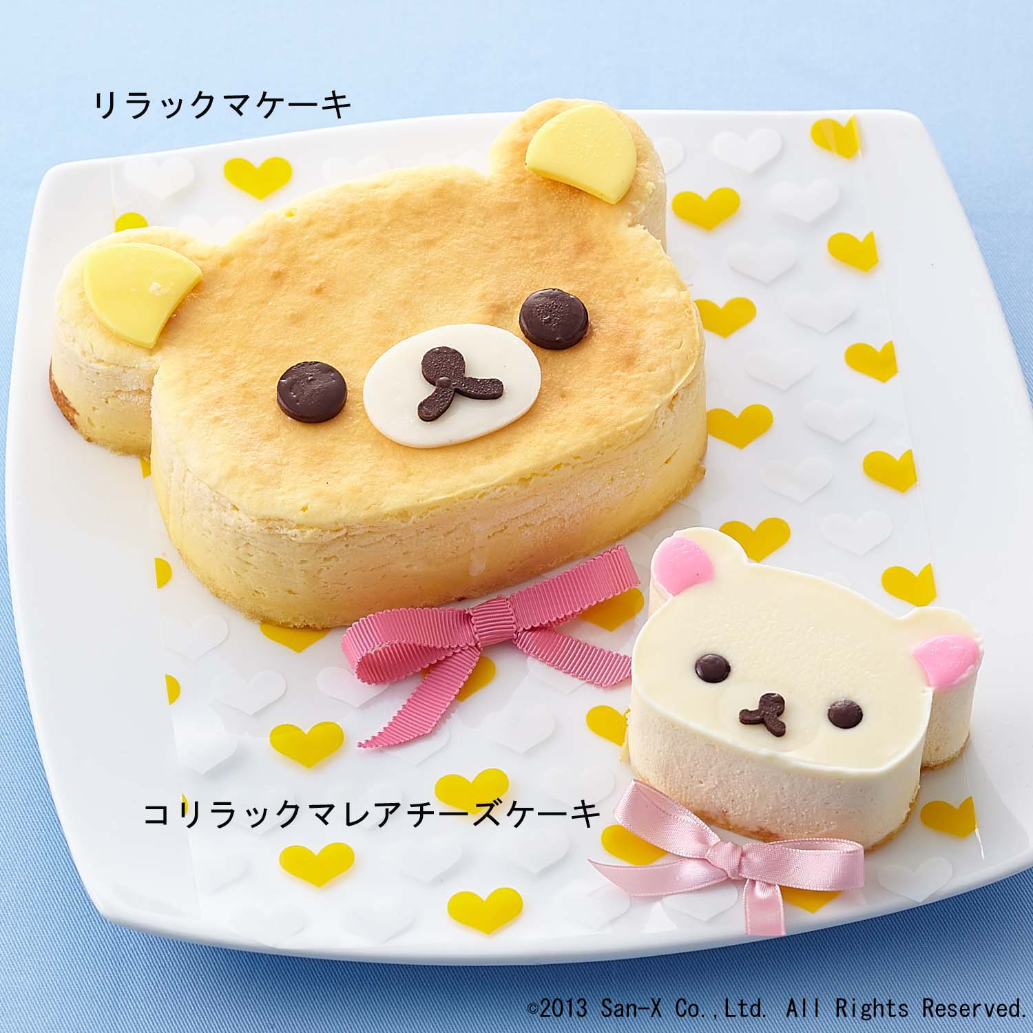 おとりよせ かわいくておいしい リラックマ コリラックマチーズケーキ 菓子工房こいずみ 通販のベルメゾンネット おとりよせ かわいくておいしい リラックマ コリラックマチーズケーキ 菓子工房こいずみ 通販のベルメゾンネット
