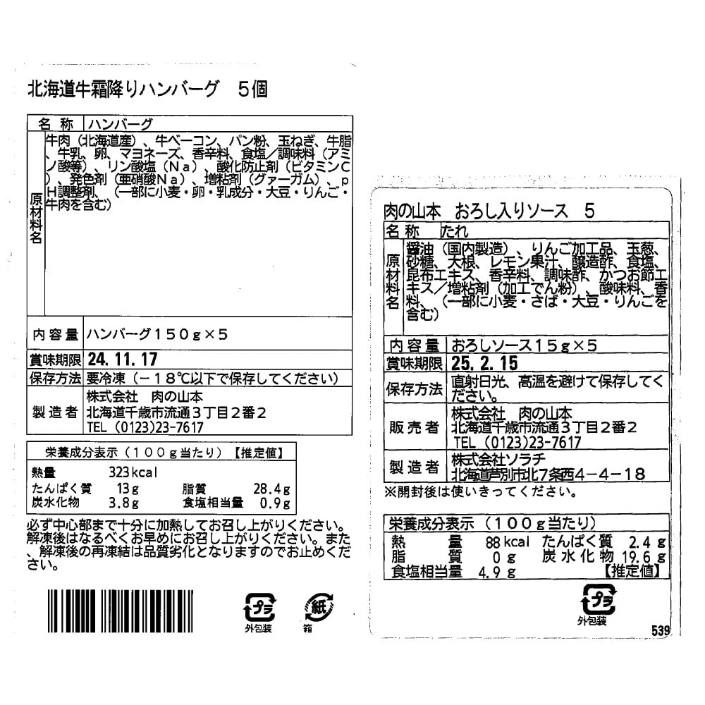 ※お届けする商品の賞味期限、消費期限とは異なります