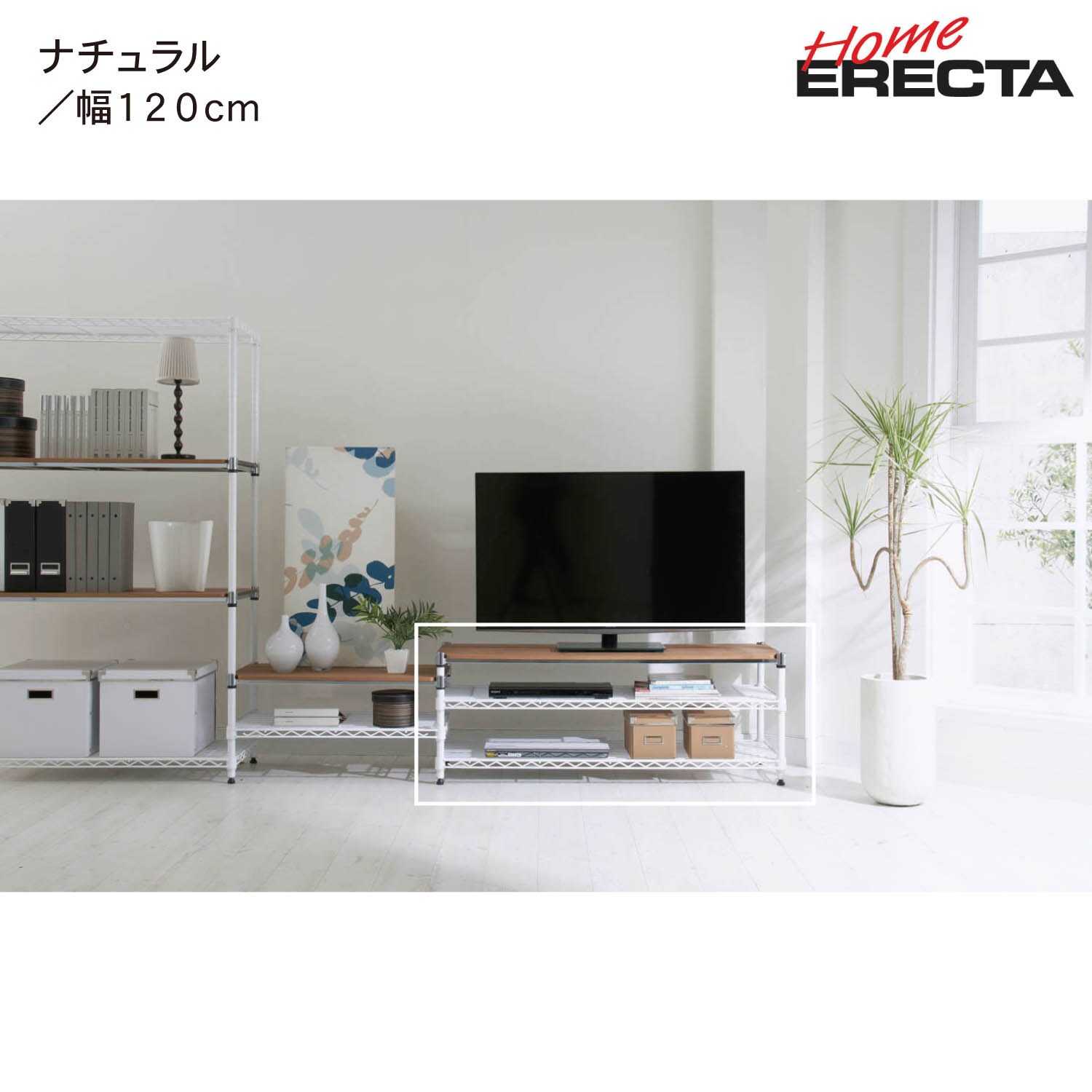 テレビラック（奥行４５ｃｍ）