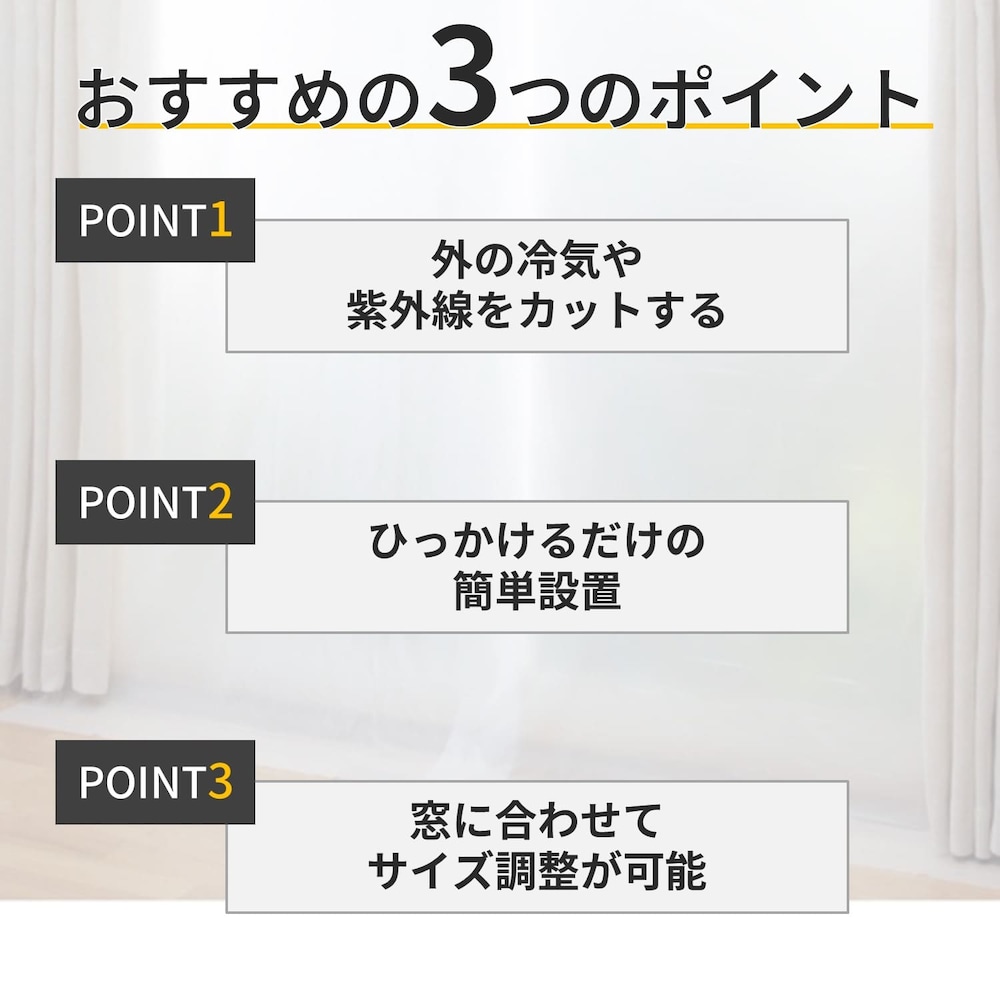 おすすめポイント