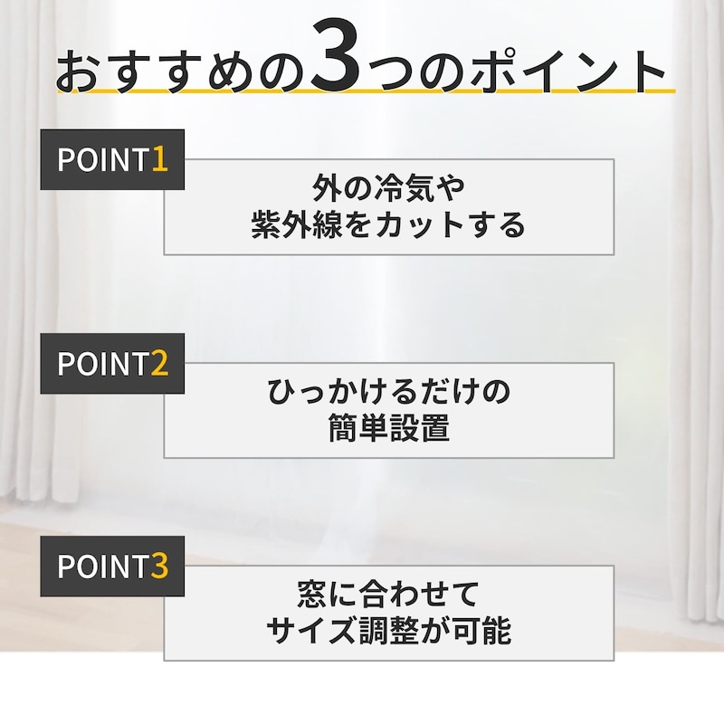 おすすめポイント