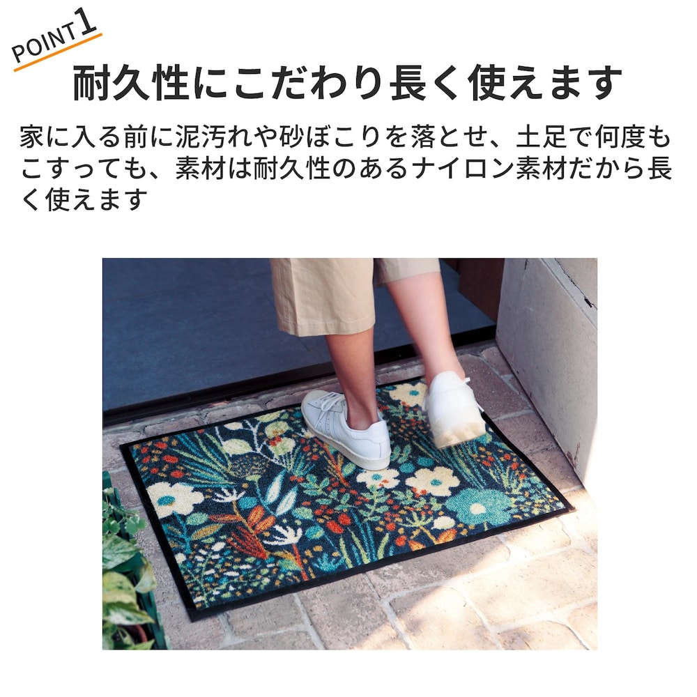おすすめポイント
