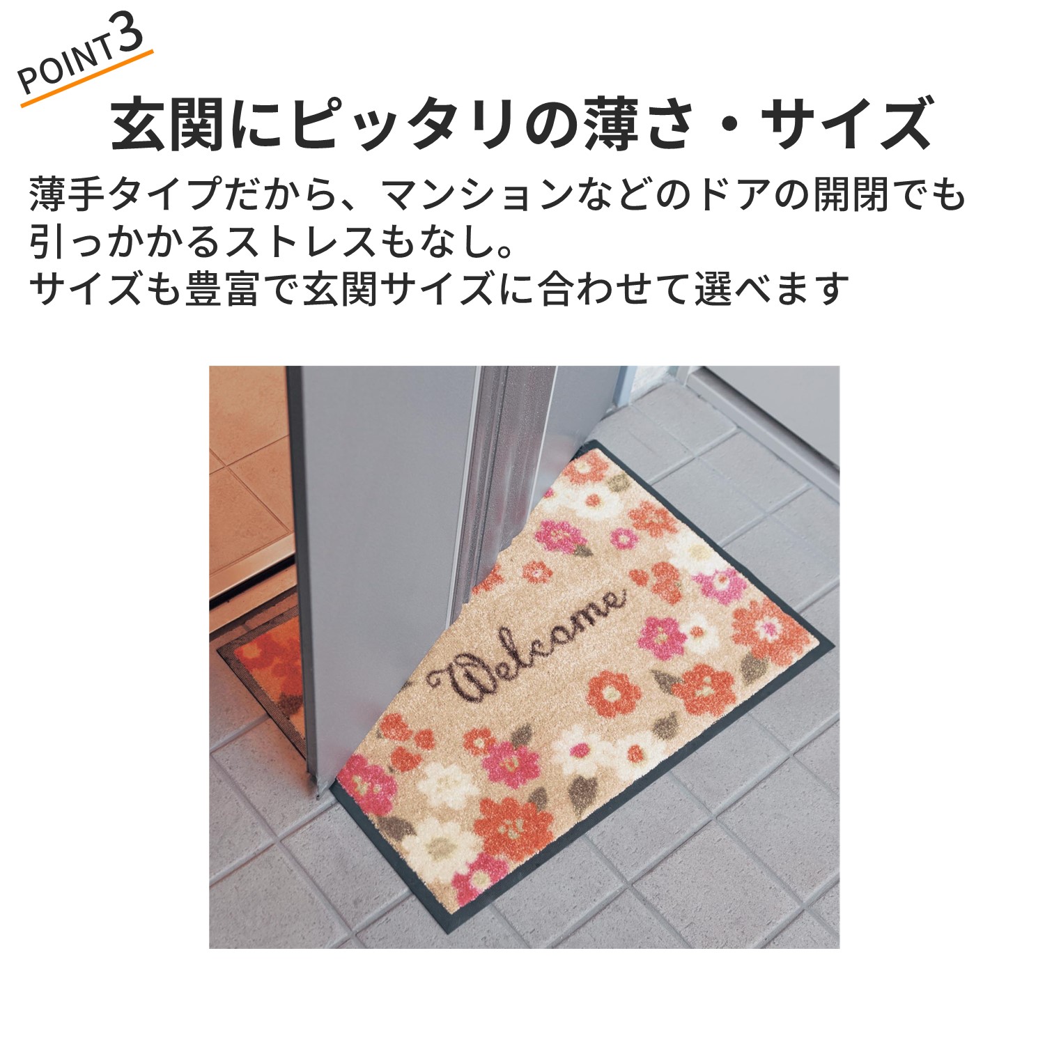 薄くて丈夫な泥落とし屋外玄関マット(屋外玄関マット/ドアマット)|通販のベルメゾンネット