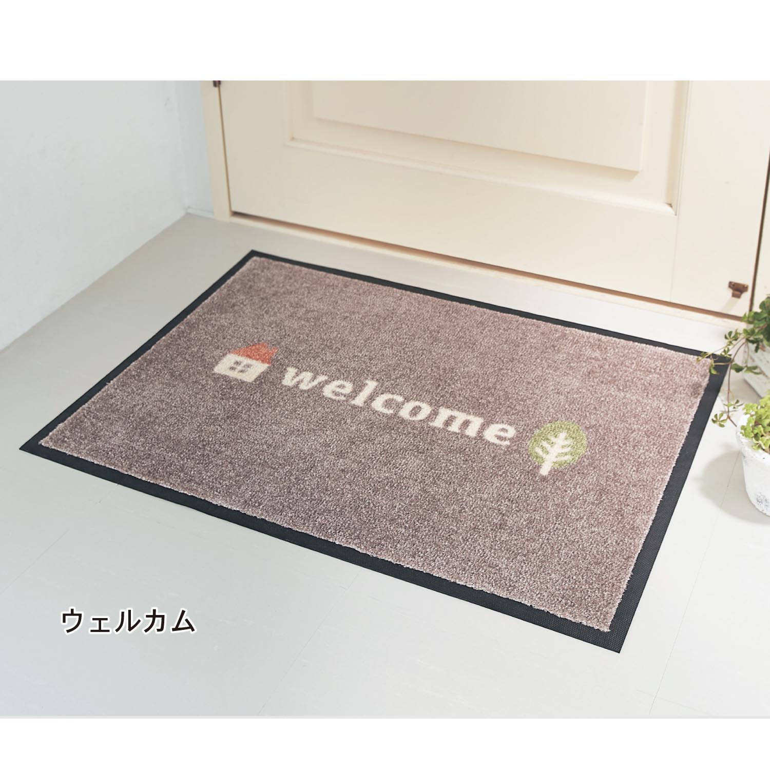 薄くて丈夫な泥落とし屋外玄関マット(屋外玄関マット/ドアマット)|通販のベルメゾンネット