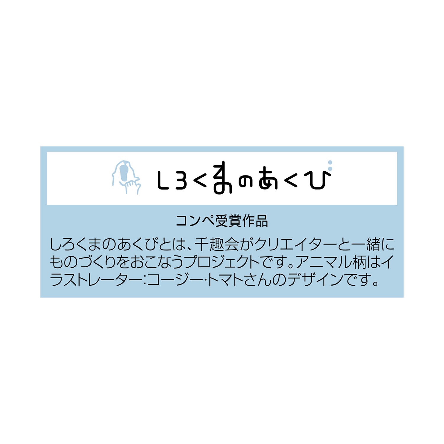 おねしょが浸みにくいケット(ズボンタイプ)【男の子】【女の子】の通販