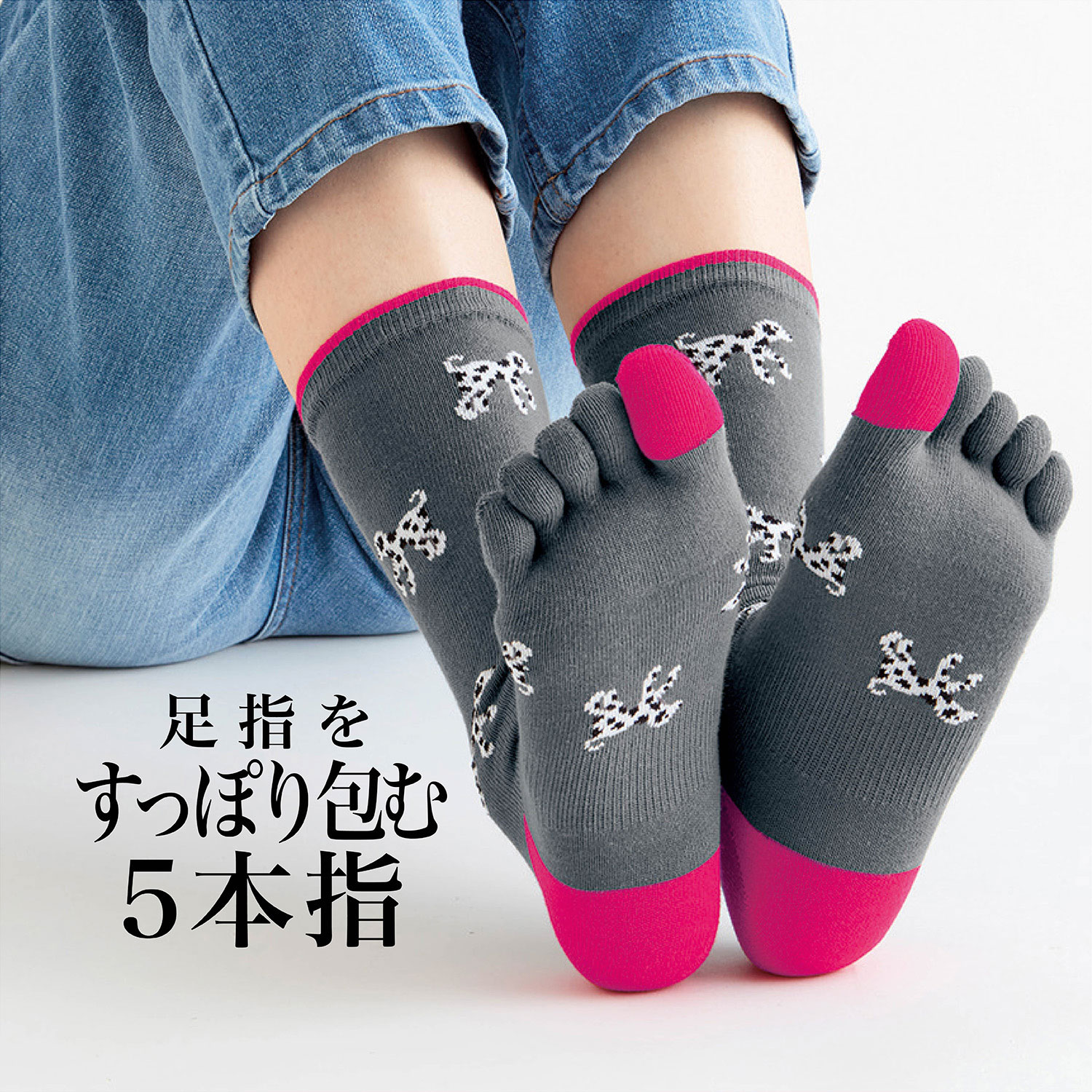 【定期お届け】【初回のみ10%OFF】 5本指デザインソックス :エンドフリー