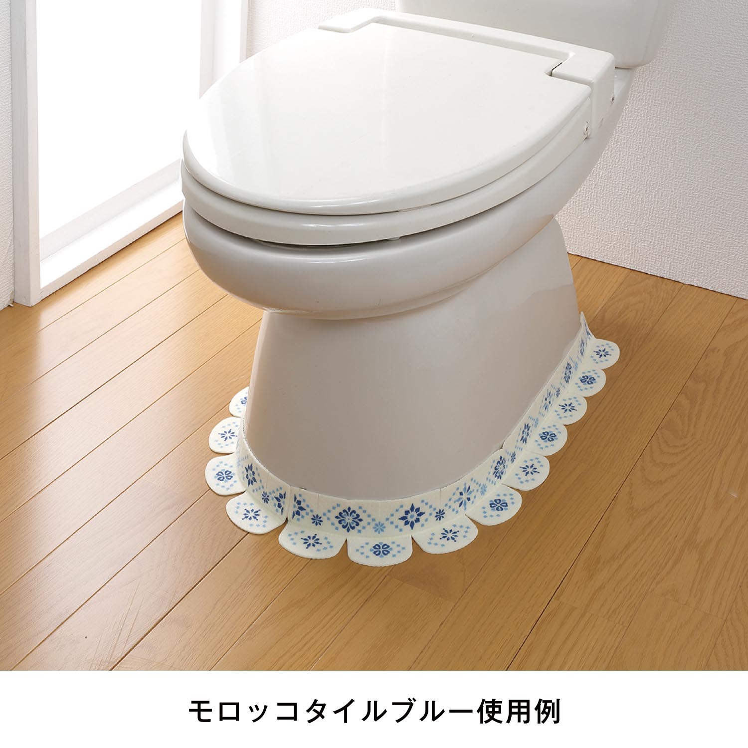 【ベルメゾン】トイレのすきま汚れ防止シート同色4枚セット 【便器と床のすき間に貼る 消臭加工】