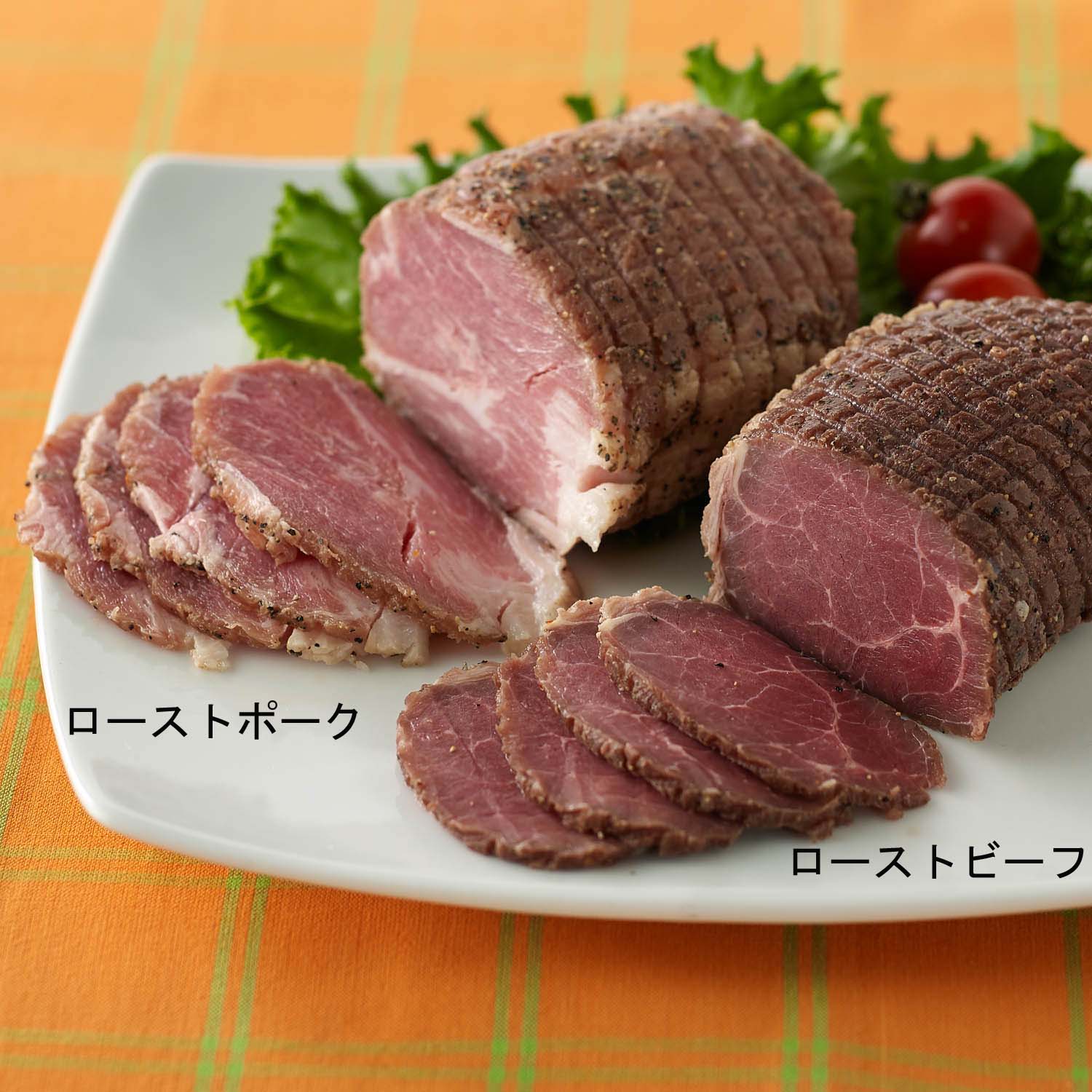 【ベルメゾン】お肉屋さんのローストセット