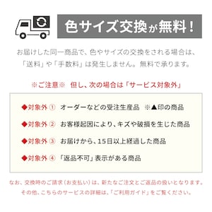 同商品のみ、交換手数料と送料は無料！