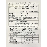 お届けする商品の賞味期限、消費期限とは異なります