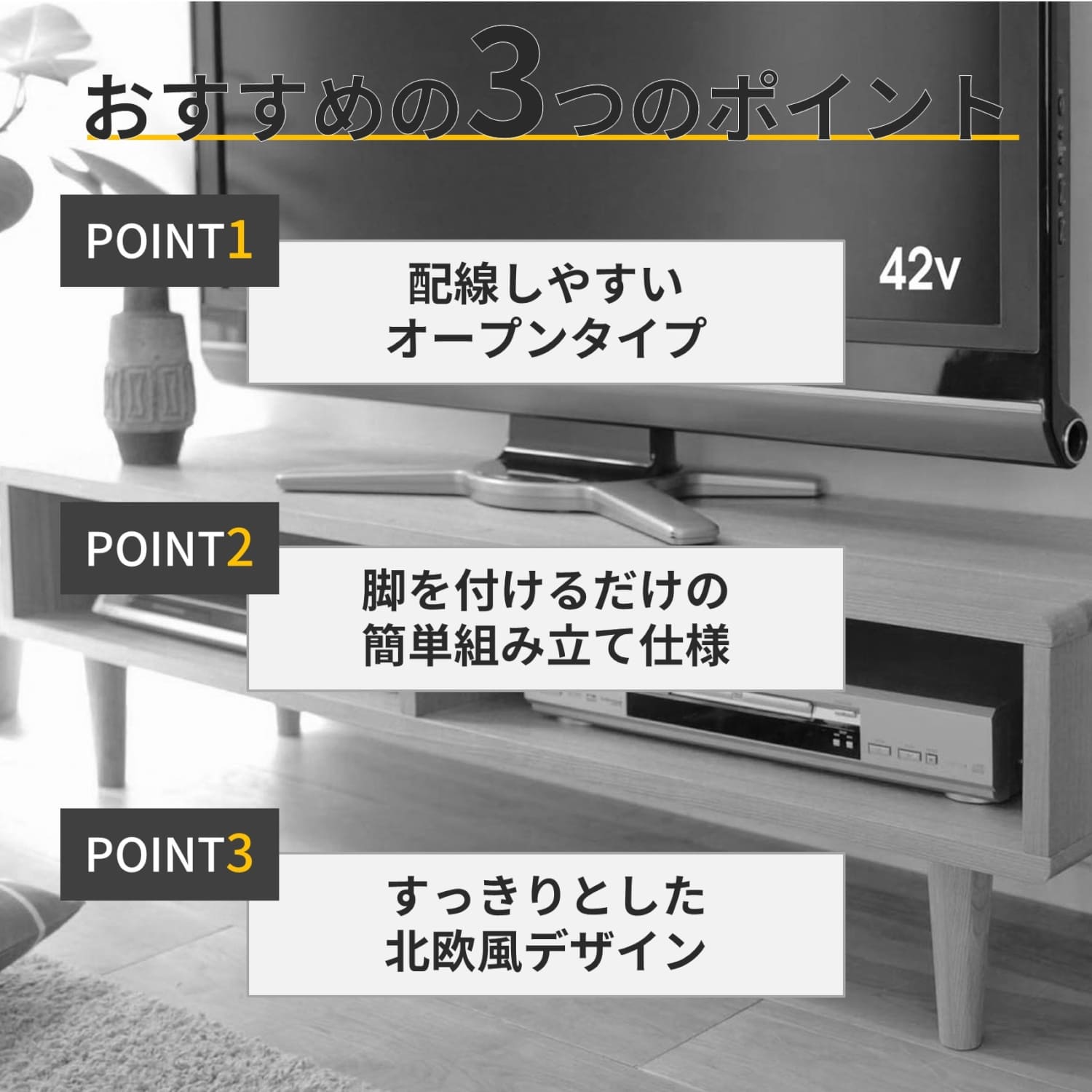 【11月8日まで大型商品送料無料】 タモ材のシンプルテレビボード ＜奥行35／奥行45cm＞