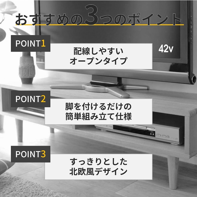 おすすめポイント