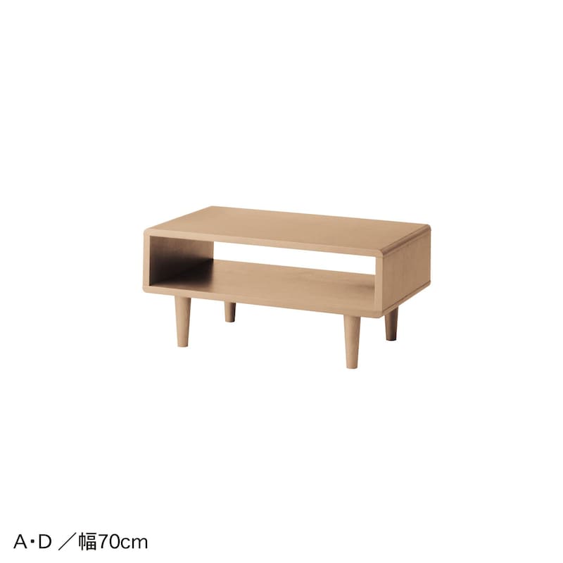 Ａ、Ｄ／幅70cm