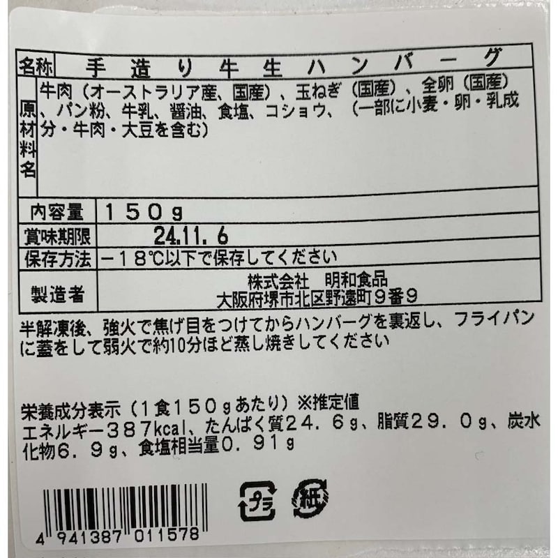 お届けする商品の賞味期限、消費期限とは異なります