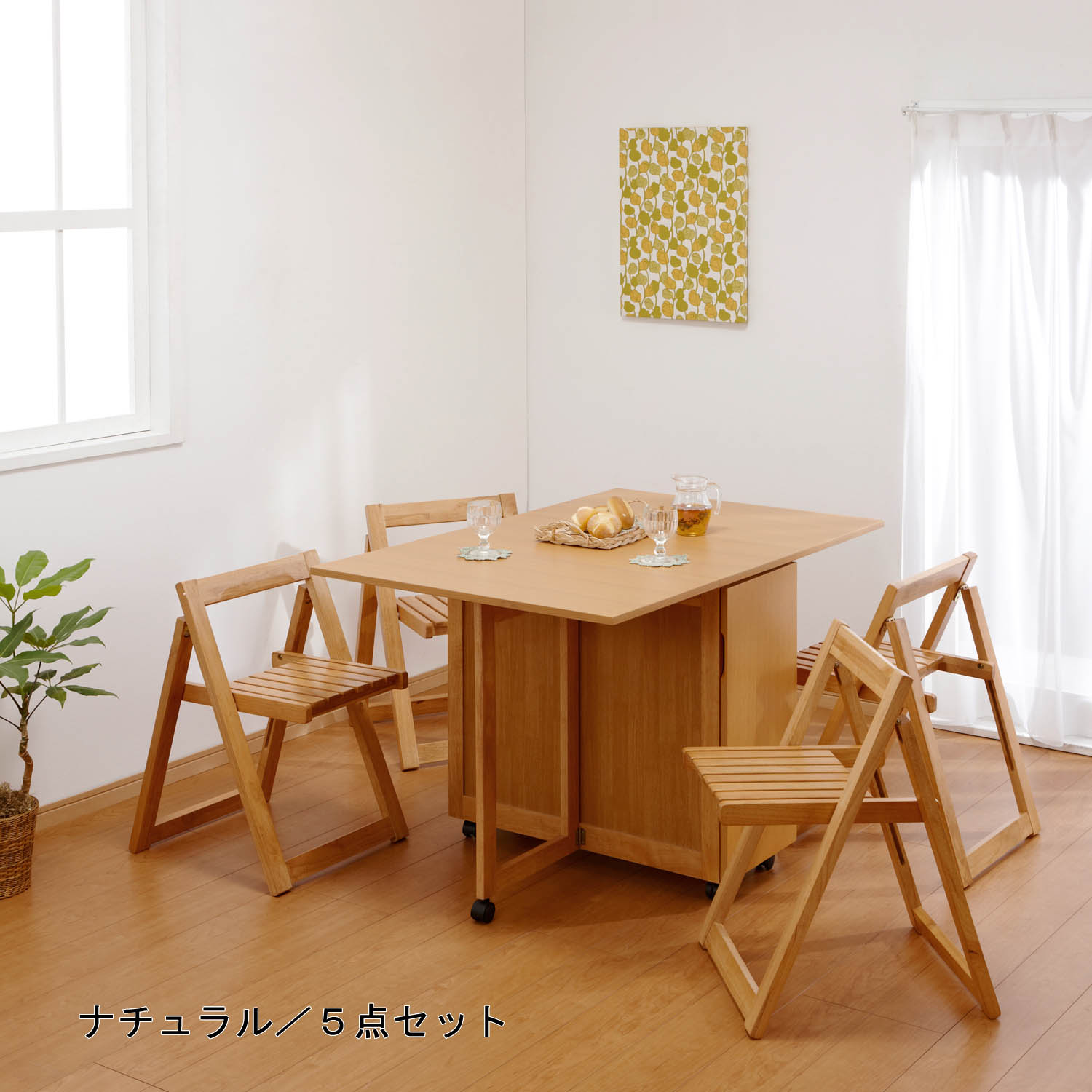 【ベルメゾン】バタフライ伸長式ダイニングテーブルセット(3点セット/5点セット)