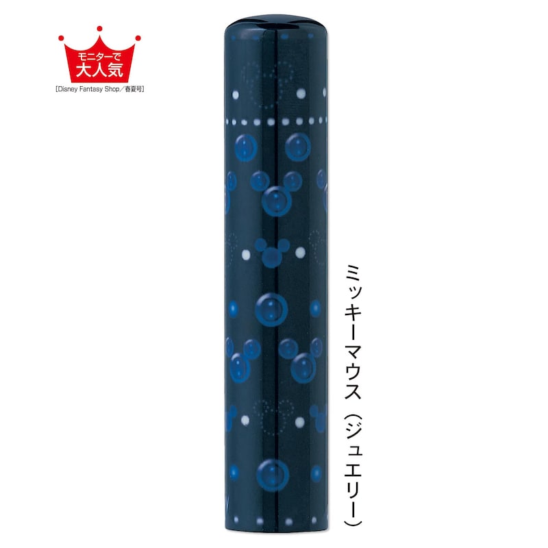 煌めく宝石がイメージ。