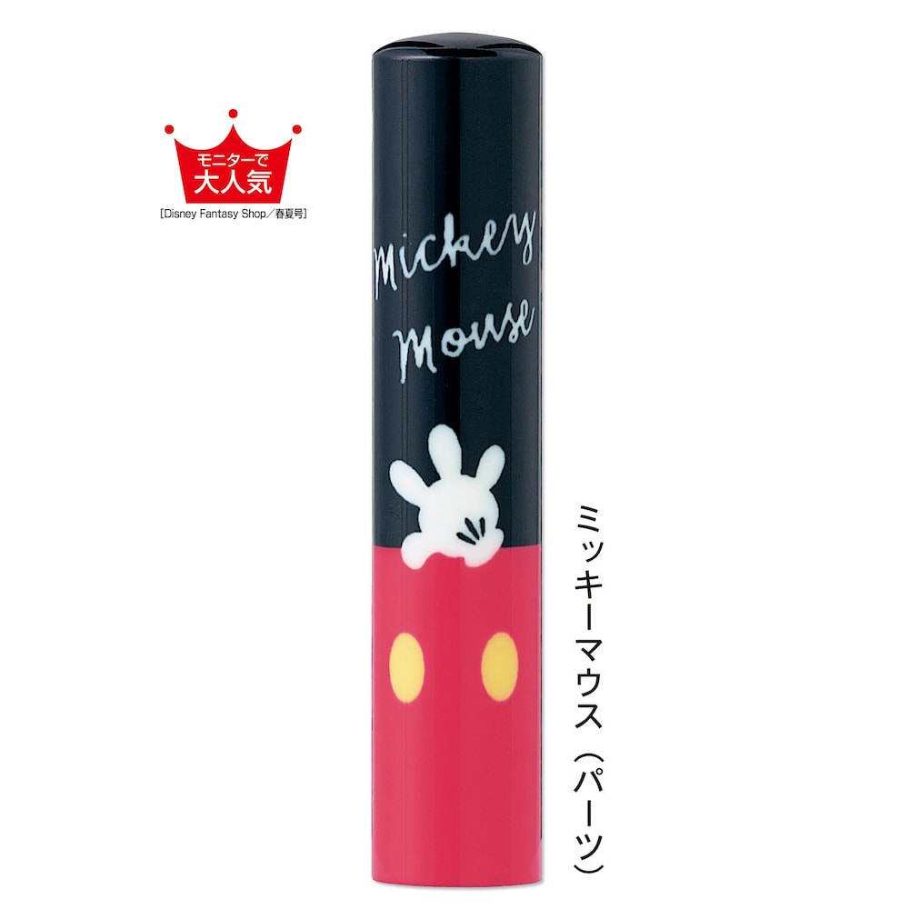 ひと目でミッキーとわかる大胆配色！