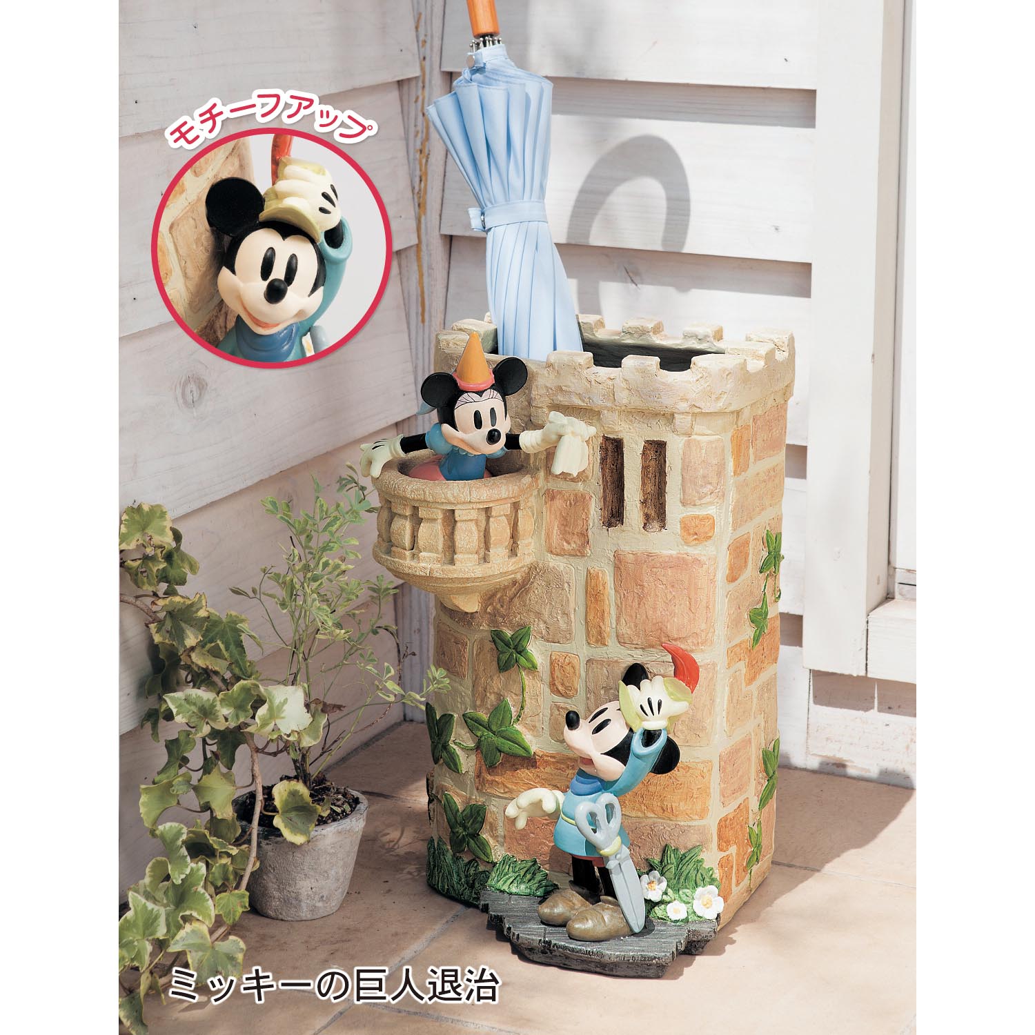 傘立て ディズニー Disney 通販のベルメゾンネット 傘立て ディズニー Disney 通販のベルメゾンネット
