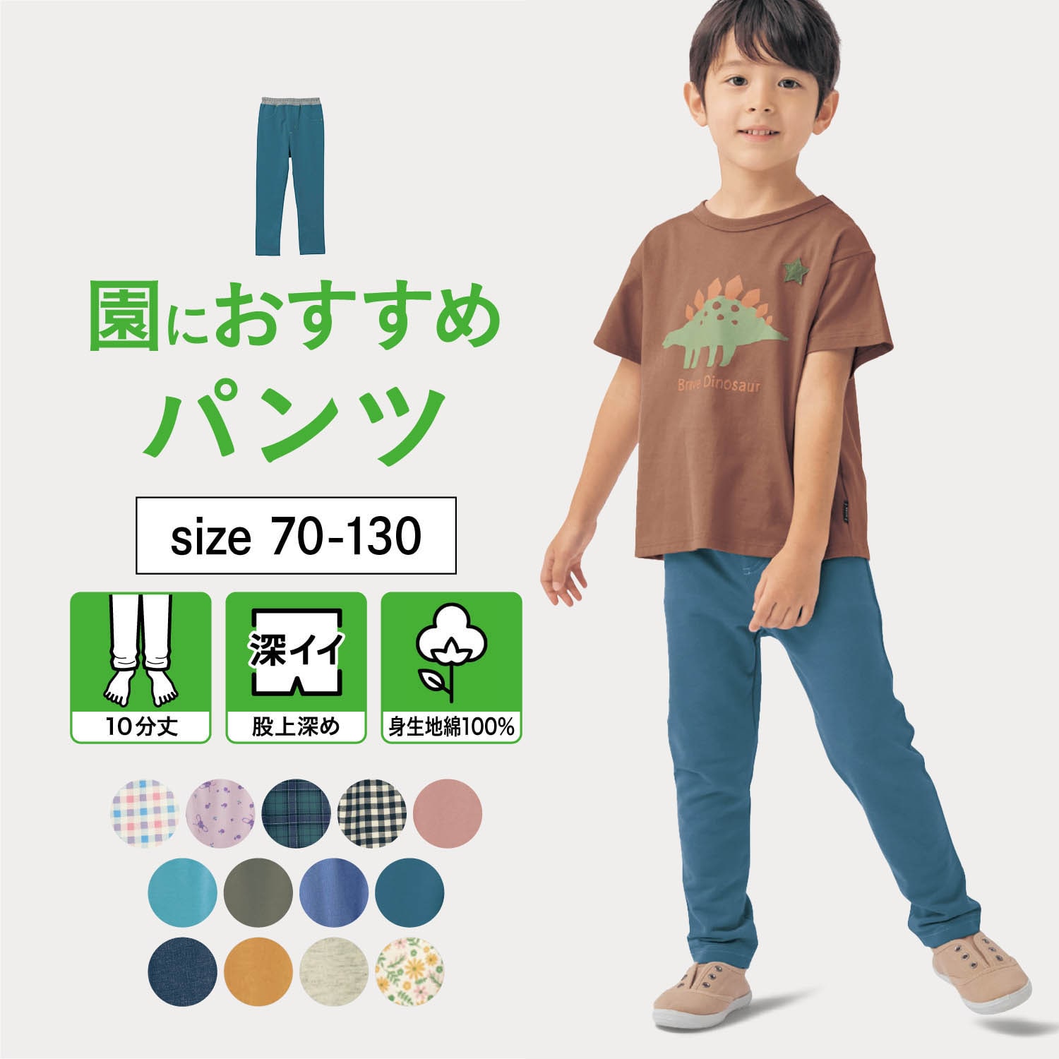 20%OFF！【ジータ/GITA】インナーパンツ付きレースアップスカート 【子供服】