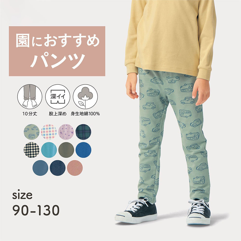 股下 長い パンツ レディースの通販 通販のベルメゾンネット 股下 長い パンツ レディースの通販 通販のベルメゾンネット