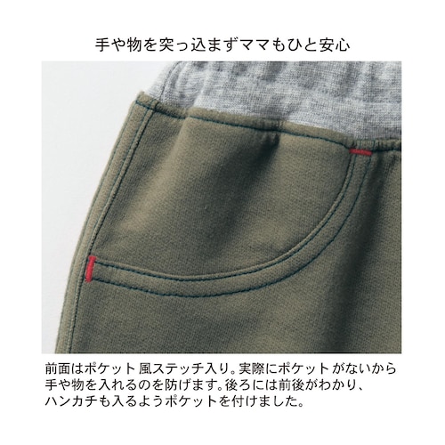 ウエスト配色ミニ裏毛ロングパンツ 【子供ズボン】（ジータ/GITA）