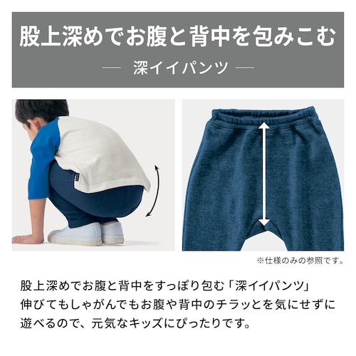 ウエスト配色ミニ裏毛ロングパンツ 【子供ズボン】（ジータ/GITA）
