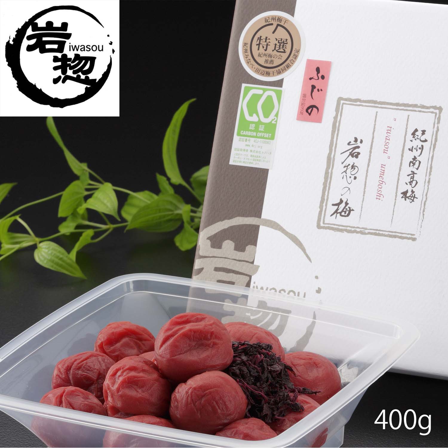 【トノハタ】さわやかなしそ風味の紀州産南高梅干し「ふじの」塩分3% 400g/800g