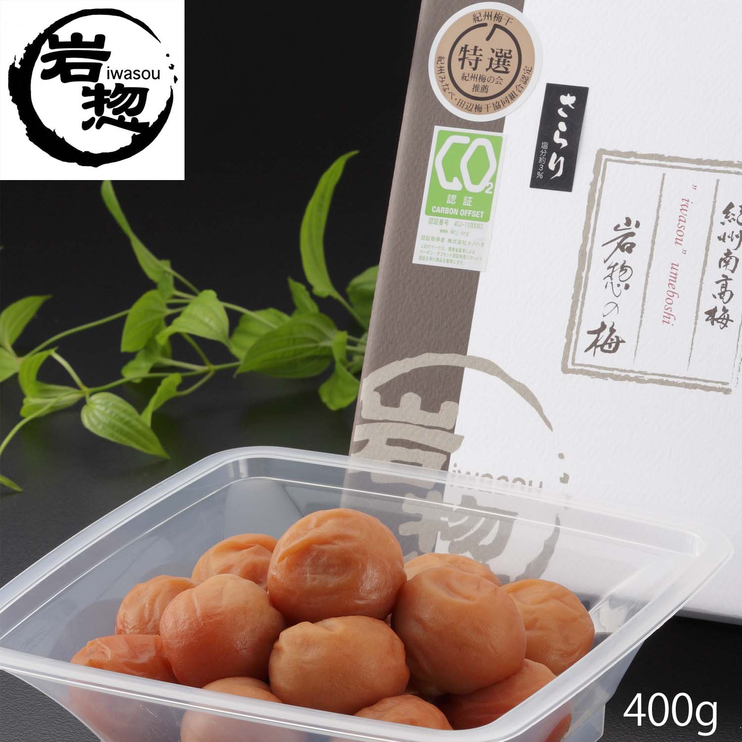 【トノハタ】さっぱりしたうす塩風味の紀州産南高梅干し「さらり」塩分3% 400g/800g