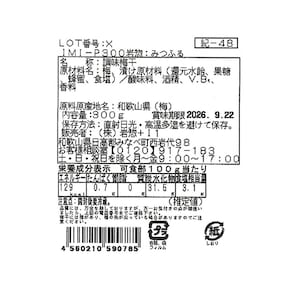 お届けする商品の賞味期限、消費期限とは異なります
