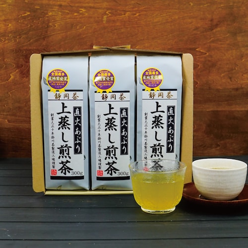 静岡県産 直火あぶり上蒸し煎茶 ３００ｇ×３袋