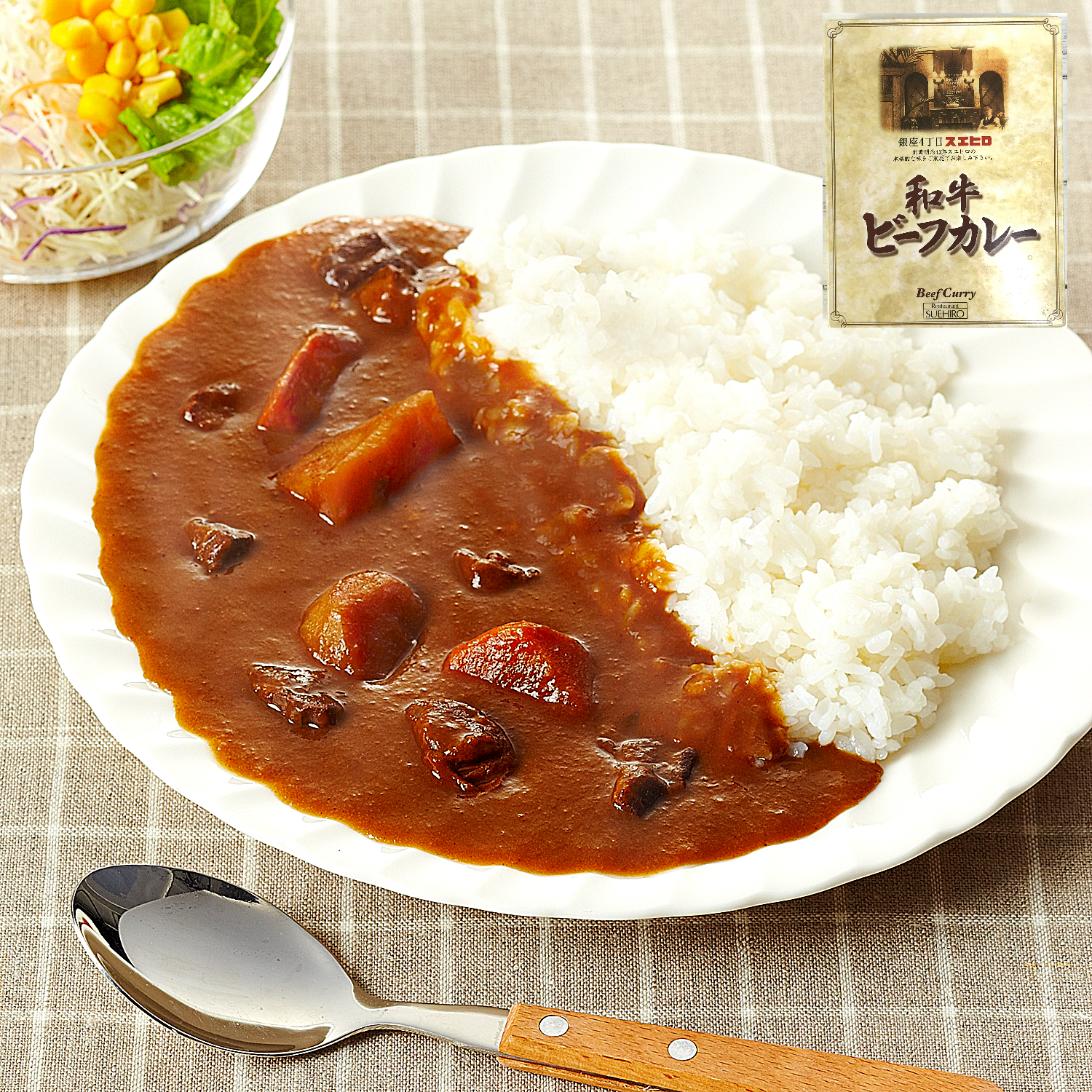 【ベルメゾン】お店で好評だったあの味が楽しめる 和牛ビーフカレー 8食