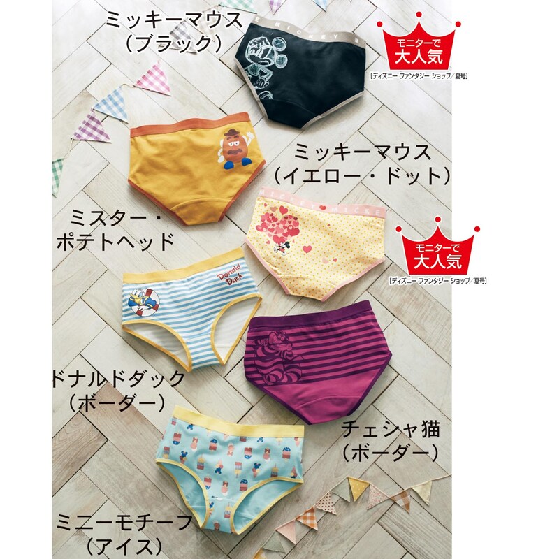 ボックスショーツ ディズニー Disney 通販のベルメゾンネット