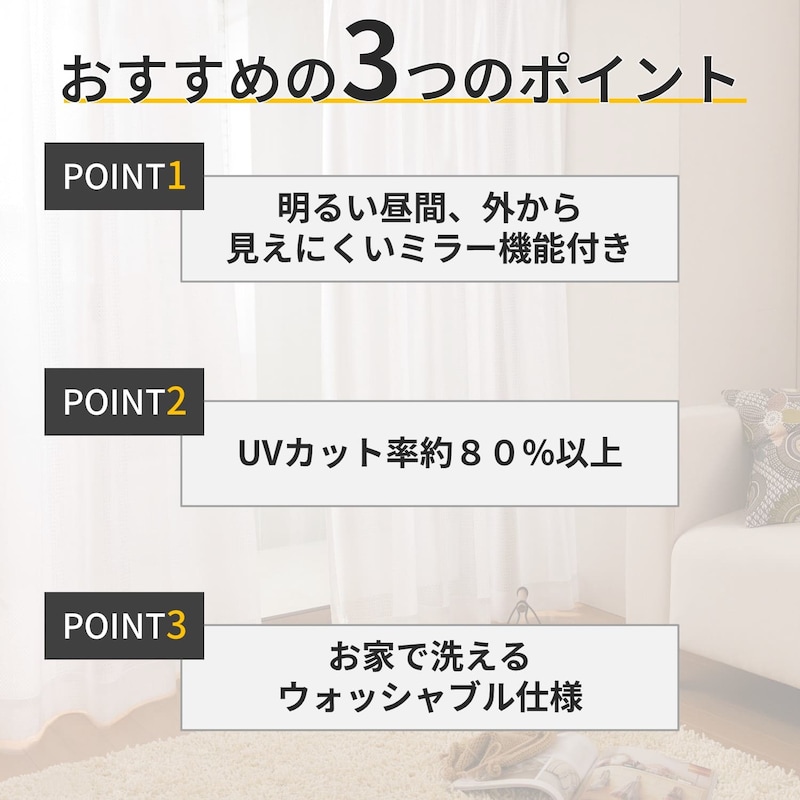 おすすめポイント