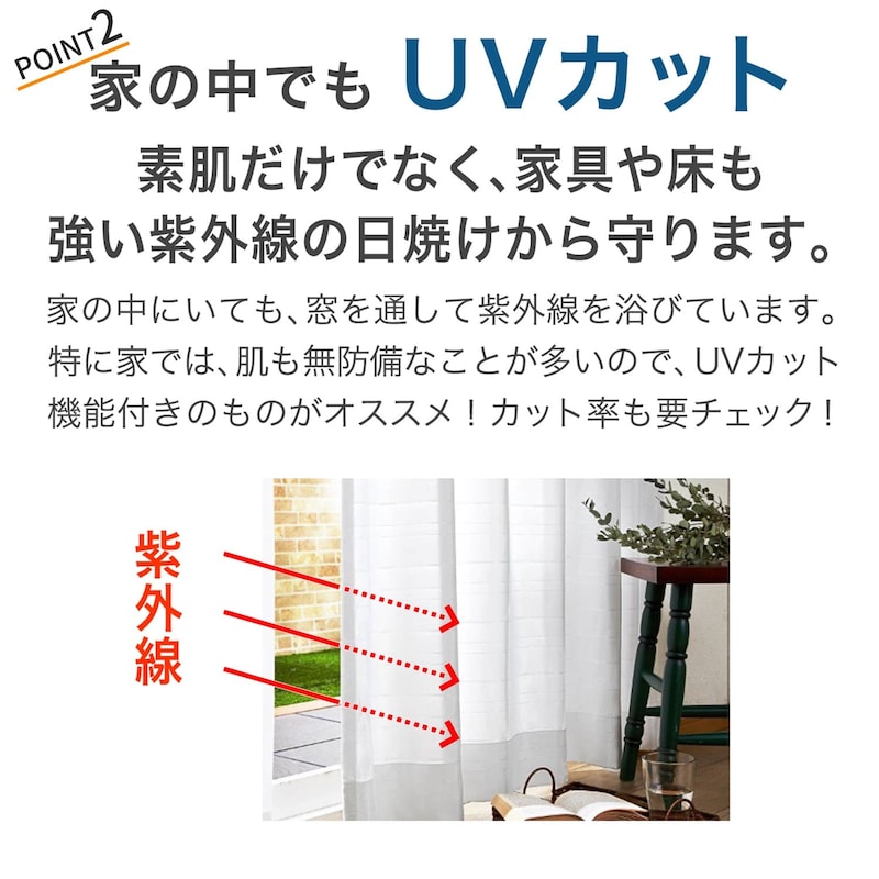 おすすめポイント