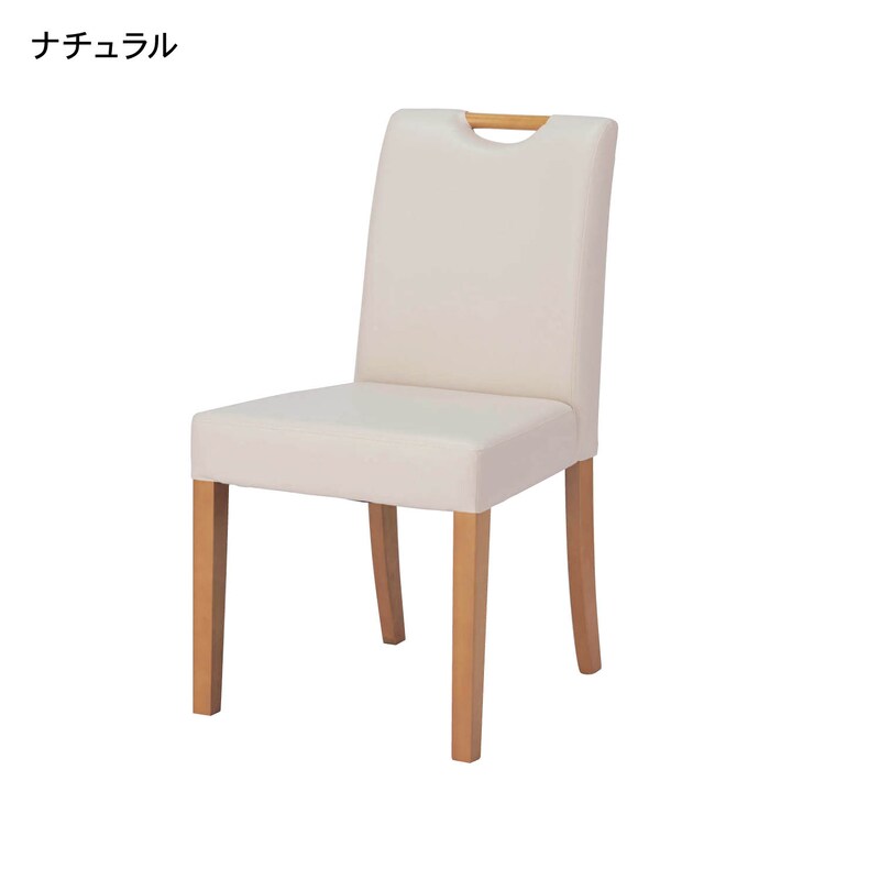 ナチュラル