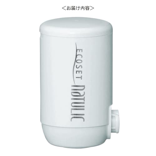 【定期お届け】［1ヵ月コース］ 高性能浄水器 「エコセットナチュリック」カートリッジ（トリハロメタン高除去タイプ） ：ワンパターン