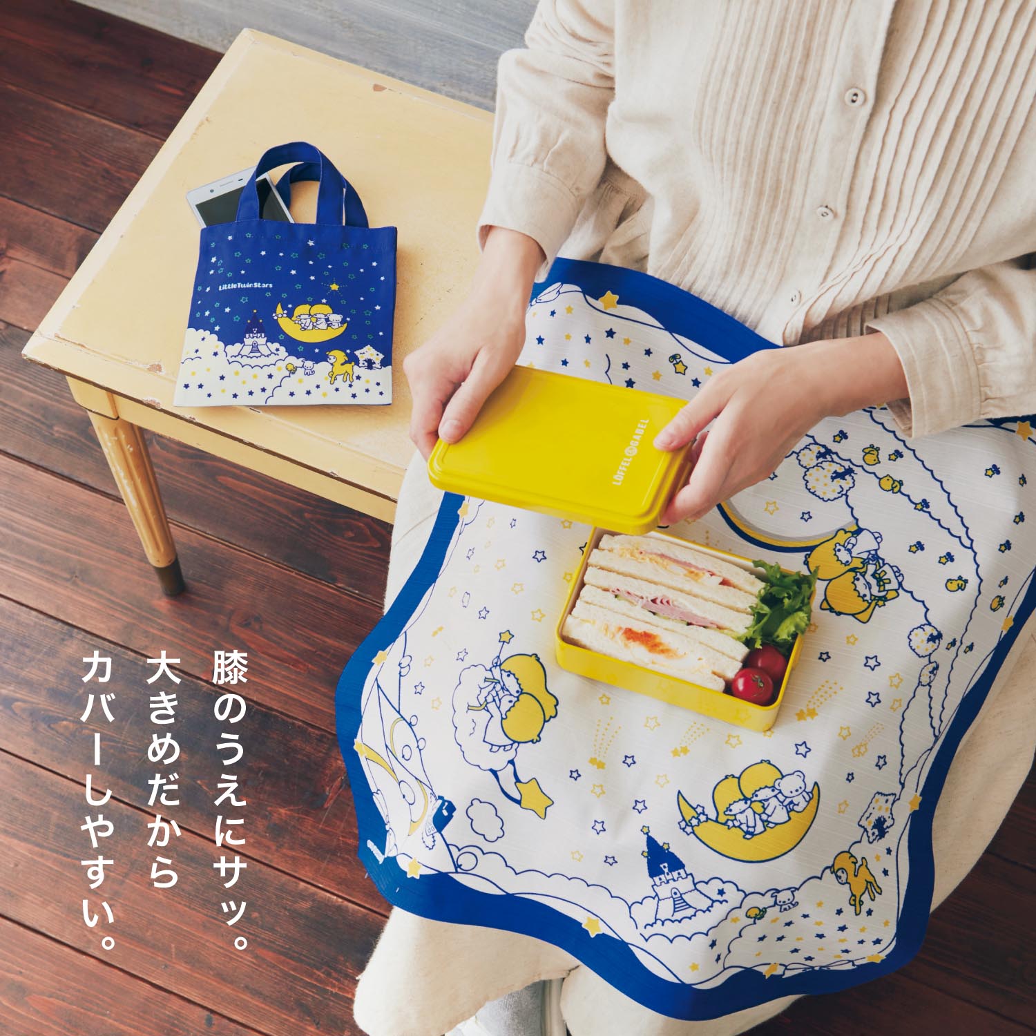 1回のみお届け】 毎日使って楽しい！ランチクロス「サンリオ