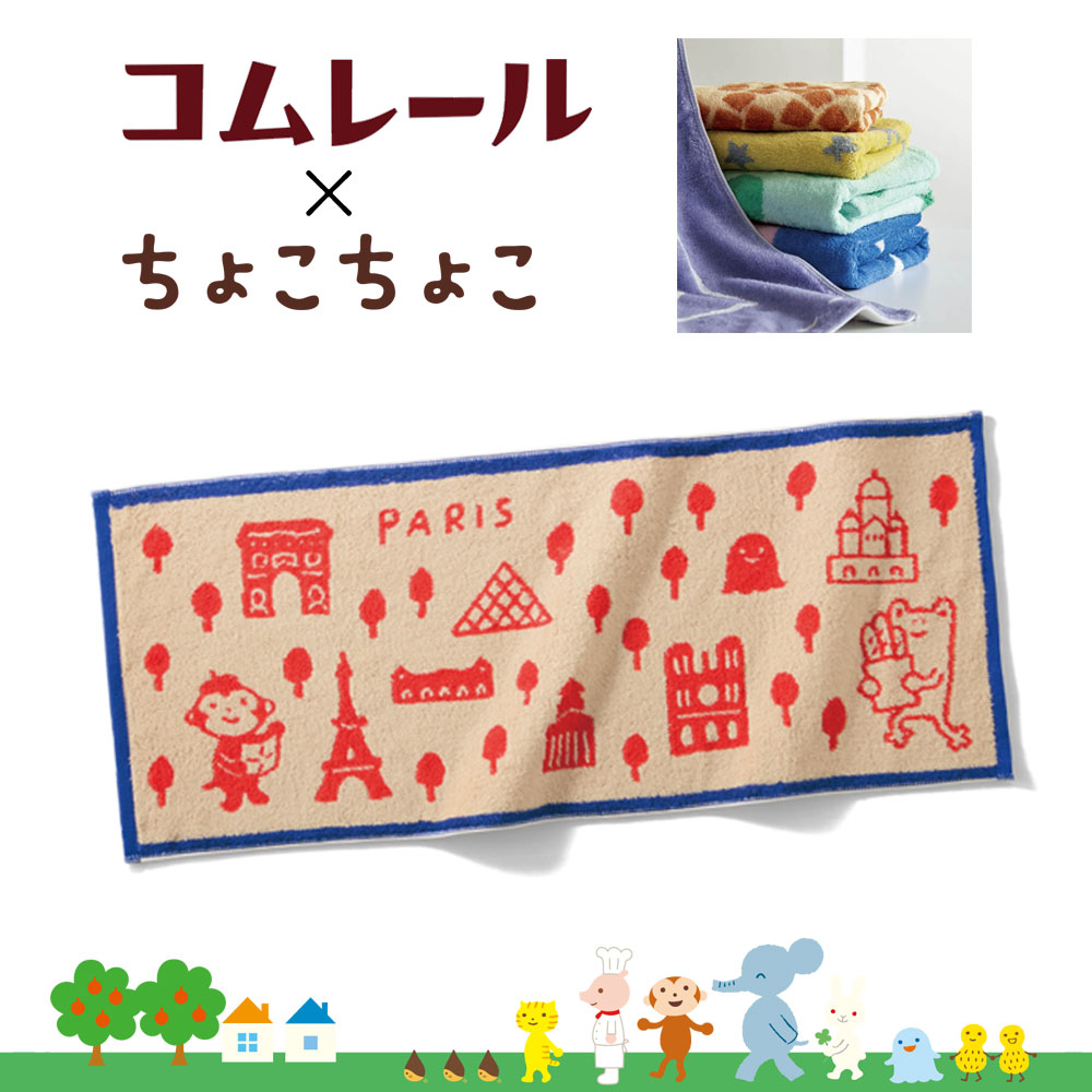 アンファン　enfant タオル　キャビネット 瀬戸内逸品』 曙 akebono タオルハンカチ – タオル美術館公式
