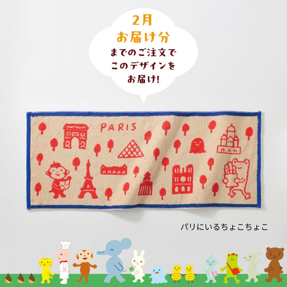 もちもち様 定期お届け】【初回のみ10%OFF】ふんわり柔らかいタオル コムレール